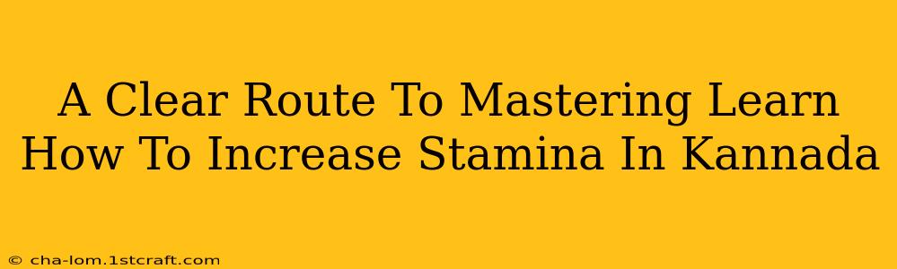 A Clear Route To Mastering Learn How To Increase Stamina In Kannada