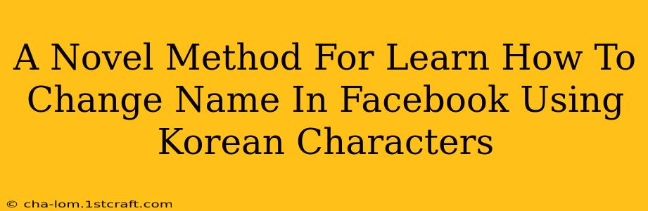 A Novel Method For Learn How To Change Name In Facebook Using Korean Characters