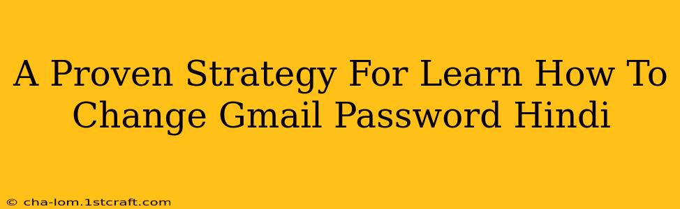 A Proven Strategy For Learn How To Change Gmail Password Hindi