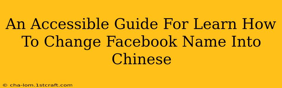 An Accessible Guide For Learn How To Change Facebook Name Into Chinese