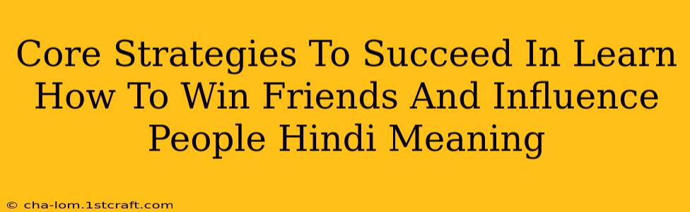 Core Strategies To Succeed In Learn How To Win Friends And Influence People Hindi Meaning