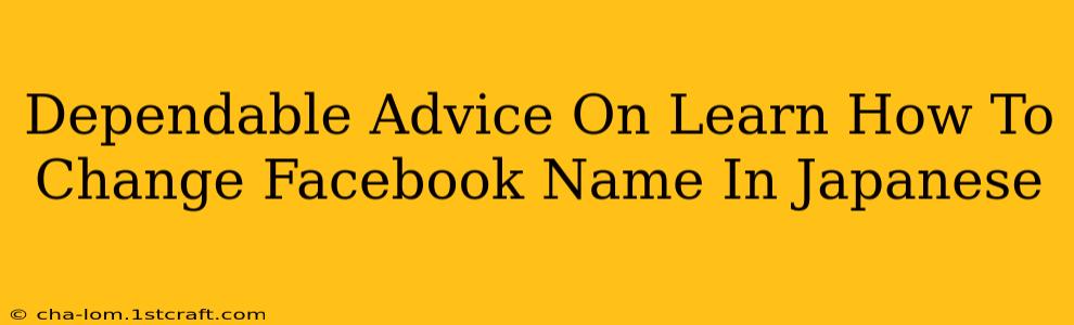 Dependable Advice On Learn How To Change Facebook Name In Japanese