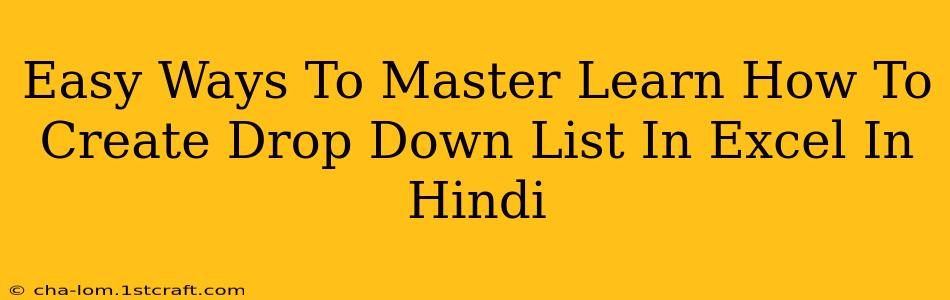 Easy Ways To Master Learn How To Create Drop Down List In Excel In Hindi