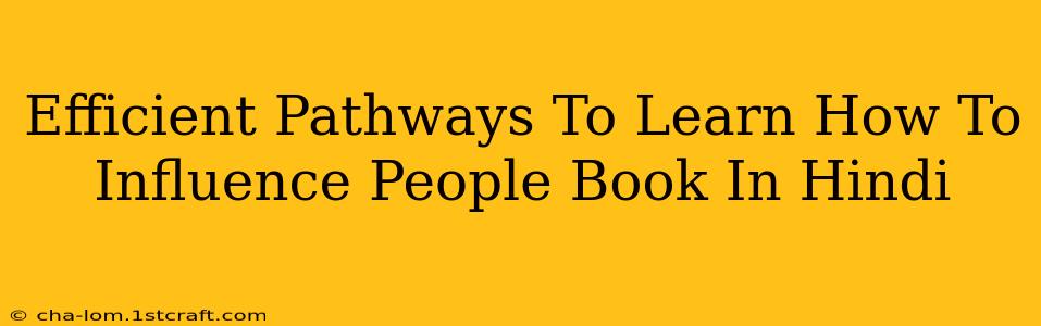 Efficient Pathways To Learn How To Influence People Book In Hindi