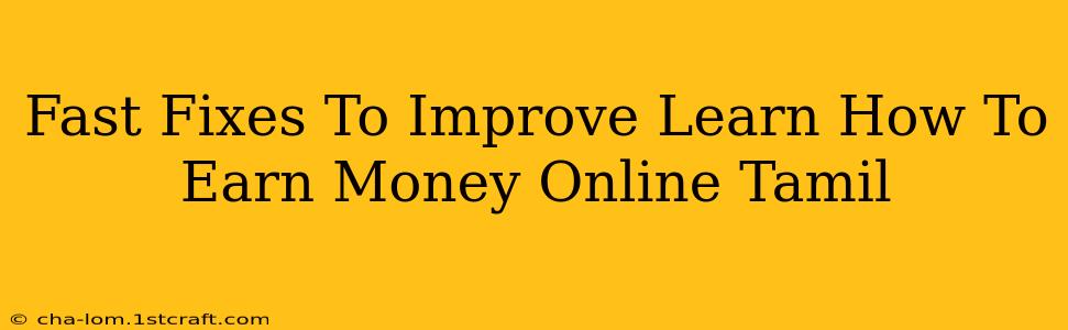 Fast Fixes To Improve Learn How To Earn Money Online Tamil