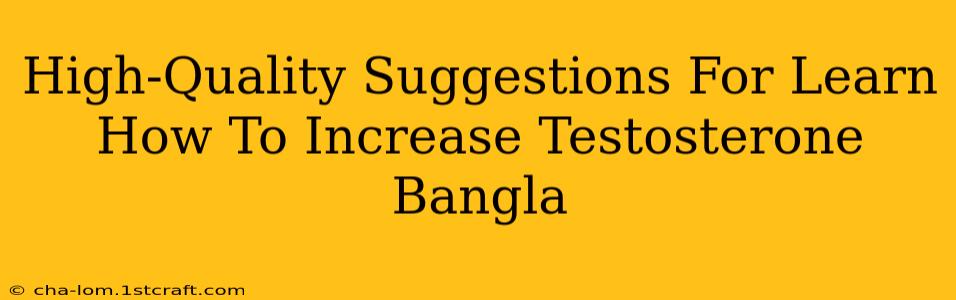 High-Quality Suggestions For Learn How To Increase Testosterone Bangla