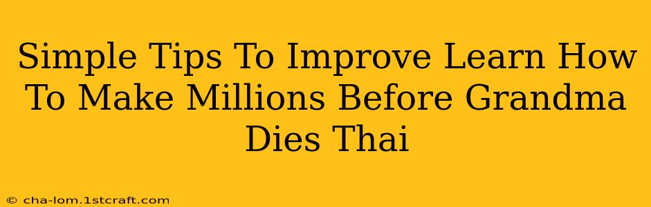 Simple Tips To Improve Learn How To Make Millions Before Grandma Dies Thai