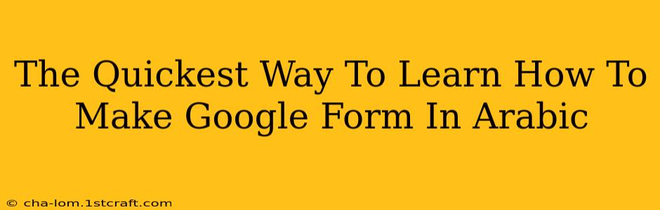 The Quickest Way To Learn How To Make Google Form In Arabic